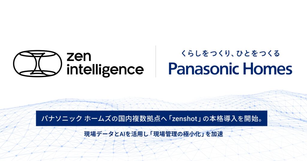 フィジカルAI Agent 概要 建設現場の無人化